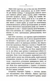 Кохана. Зображення №4