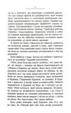 Кохана. Зображення №5