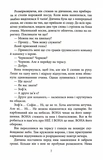Аґент Лилик. Зображення №5