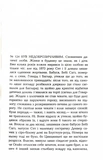 Кохана. Зображення №8