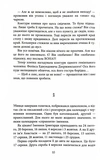 Аґент Лилик. Зображення №8