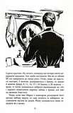 Аґент Лилик. Зображення №9