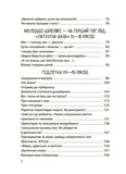 Хлопчики та дівчатка: як розвивається сексуальність. Від 0 до 19 років. Ґайд для батьків. Зображення №2