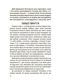 Хлопчики та дівчатка: як розвивається сексуальність. Від 0 до 19 років. Ґайд для батьків. Зображення №8