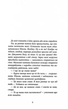 Ключ соль. Зображення №2