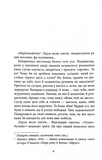 Ключ соль. Зображення №5