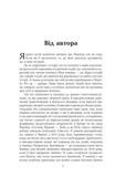 До нас прийшла війна. Життя і смерть в Україні. Зображення №4