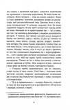 Ключ соль. Зображення №6