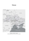 До нас прийшла війна. Життя і смерть в Україні. Зображення №6
