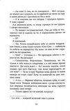 Ключ соль. Зображення №7