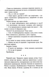 Ключ соль. Зображення №8
