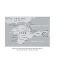До нас прийшла війна. Життя і смерть в Україні. Зображення №8