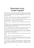 До нас прийшла війна. Життя і смерть в Україні. Зображення №9