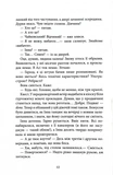 Ключ соль. Зображення №9