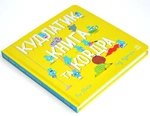 Кудлатик, книга та ковдра. Зображення №1