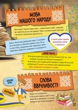 Велика книга про Україну дітям. Зображення №6