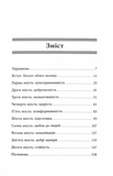 10 якостей впливових людей. Изображение №1