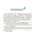 Оповідання для реготання. Зображення №2