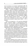 10 якостей впливових людей. Изображение №3
