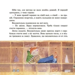 Оповідання для реготання. Зображення №3