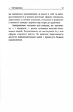 10 якостей впливових людей. Изображение №4