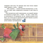 Оповідання для реготання. Зображення №4