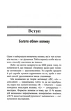 10 якостей впливових людей. Изображение №5