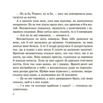 Оповідання для реготання. Зображення №5