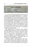 10 якостей впливових людей. Изображение №6
