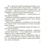 Оповідання для реготання. Зображення №6
