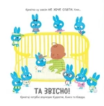Кудлатик, книга та ковдра. Зображення №6
