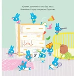 Кудлатик, книга та ковдра. Зображення №7