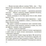 Оповідання для реготання. Зображення №9