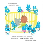 Кудлатик, книга та ковдра. Зображення №8