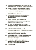 Недитячі розмови. Як обговорювати з дитиною складні питання. Зображення №2