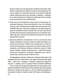 Недитячі розмови. Як обговорювати з дитиною складні питання. Зображення №8