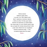 Зникла? Знайшлась! Книга-перевертайка. Зображення №3