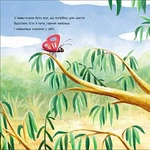 Зникла? Знайшлась! Книга-перевертайка. Зображення №5