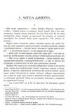 Сатанинські вірші. Изображение №2