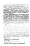 Сатанинські вірші. Изображение №3