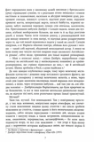 Сатанинські вірші. Изображение №4