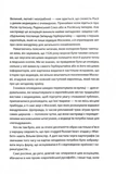У ліжку з ведмедем. Зображення №2