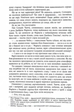 Сатанинські вірші. Изображение №5