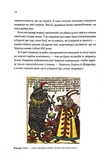 У ліжку з ведмедем. Зображення №3