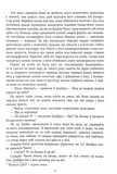Сатанинські вірші. Изображение №6