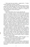 Сатанинські вірші. Изображение №7