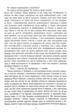 Сатанинські вірші. Изображение №8