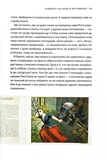 У ліжку з ведмедем. Зображення №6