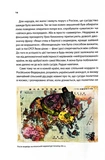 У ліжку з ведмедем. Зображення №7