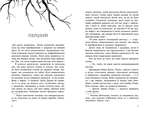 Провідник. Вигнанці. Книга 3. Зображення №2